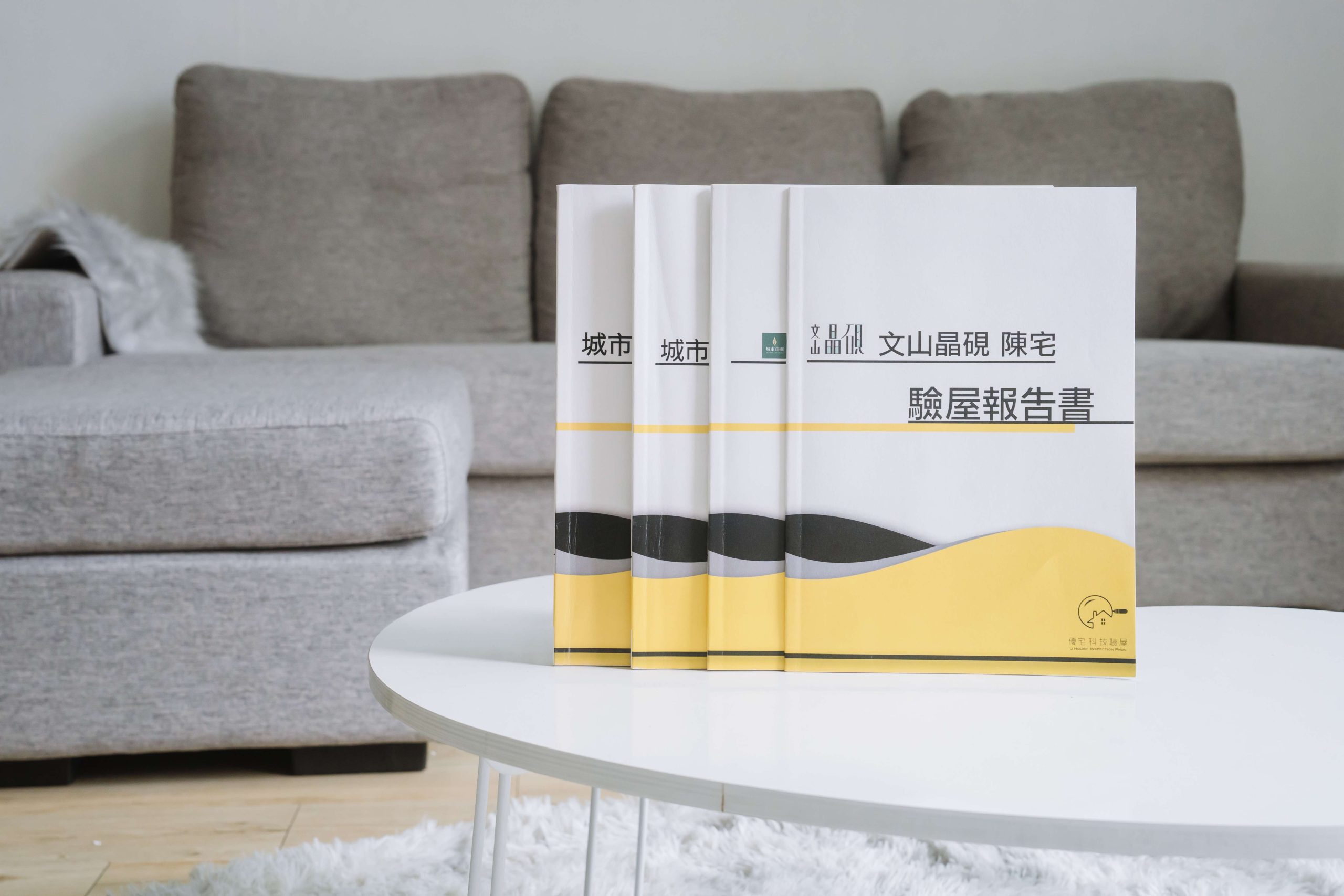 電子報告書 │ 清楚詳細、快速完成交付建商